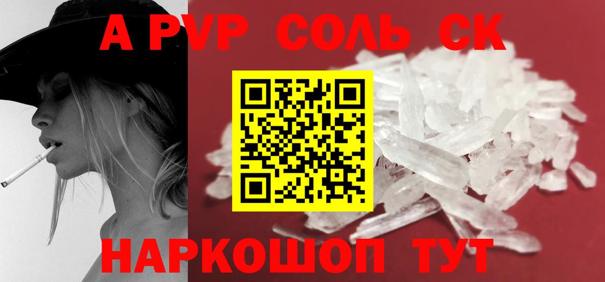 Серов  купить закладку  A-PVP крисы CK  Вход с VPN  A PVP СК КРИС 