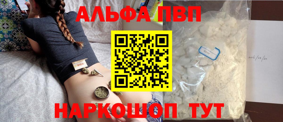 Alpha-PVP крисы CK Серов