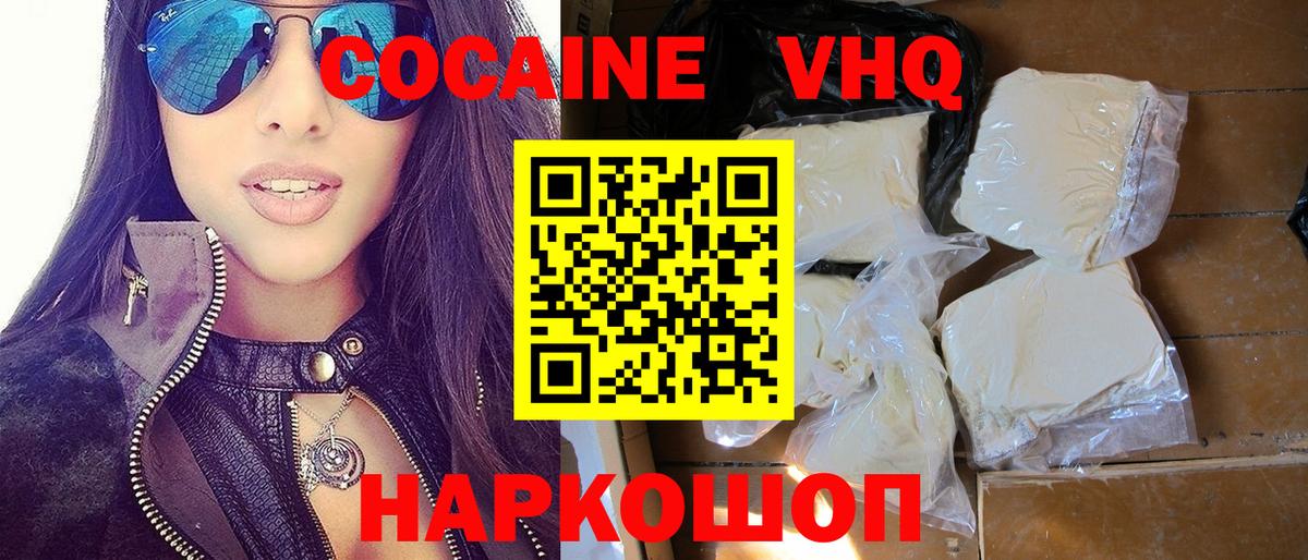 Кокаин Колумбийский  Cocaine FishScale  Вход с VPN  Cocaine  Серов 