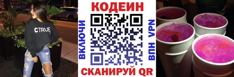 darknet Telegram  hydra как зайти  Серов  Codein Purple Drank 