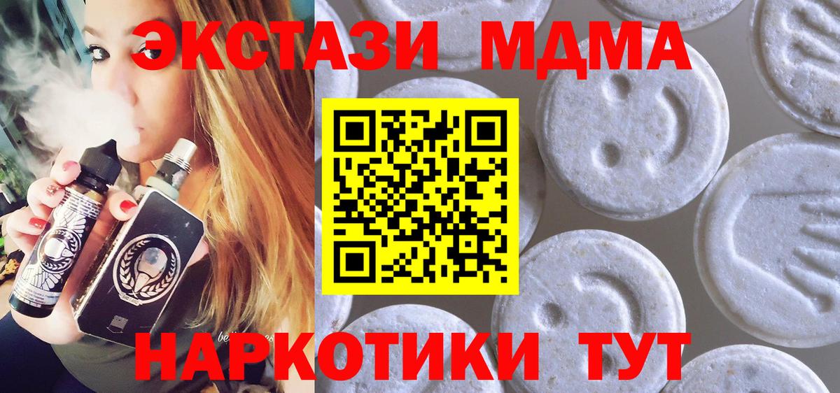 Экстази Cube  Ecstasy таблы  Вход с VPN  Серов 