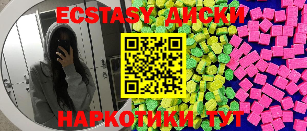ЭКСТАЗИ mix Серов