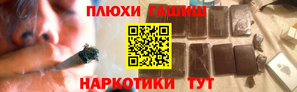 ГАШ индика сатива Серов