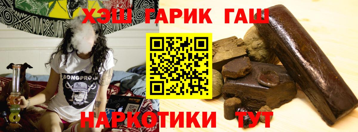 ГАШИШ Premium  Вход с VPN  купить наркотики цена  Гашиш AMNESIA HAZE  Серов 