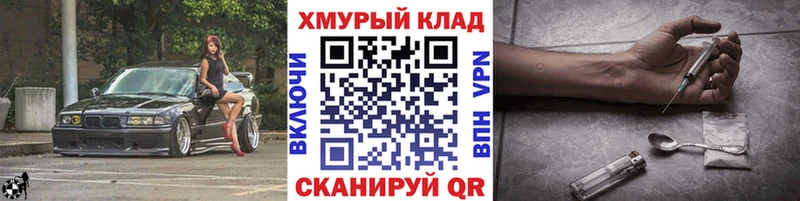 ГЕРОИН герыч  кракен зеркало  Серов  наркота 