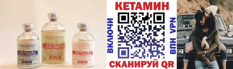 цены наркотик  Серов  Кетамин VHQ 