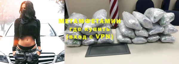 метамфетамин Арсеньев