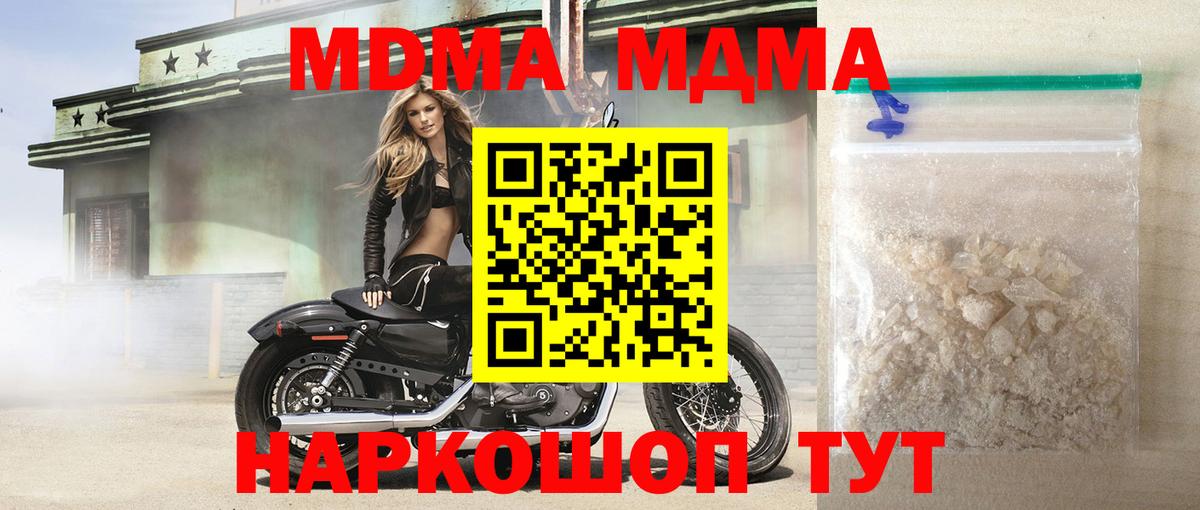 MDMA  Вход с VPN  Серов  МДМА VHQ  МДМА crystal 