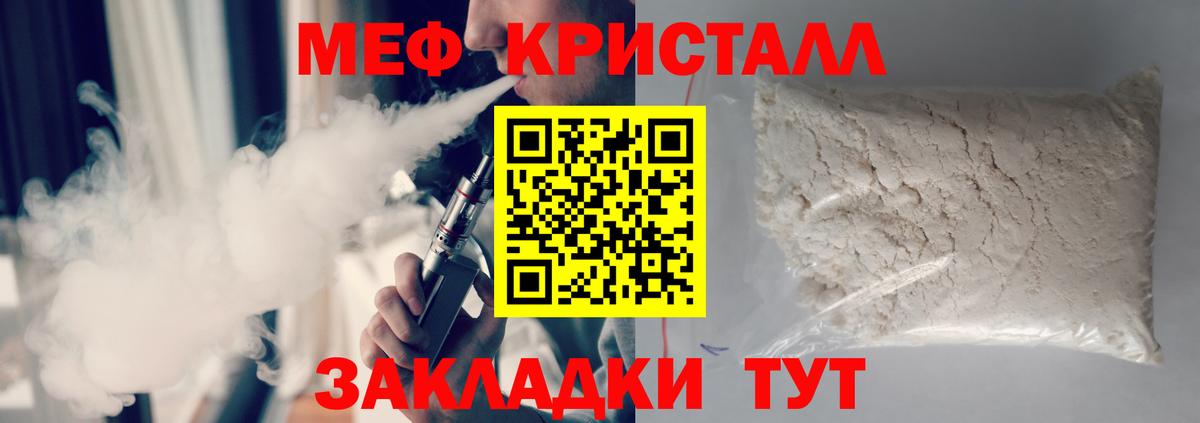 наркотики  МЕФ mephedrone  Вход с VPN  МЕГА ONION  Серов  Меф кристаллы 