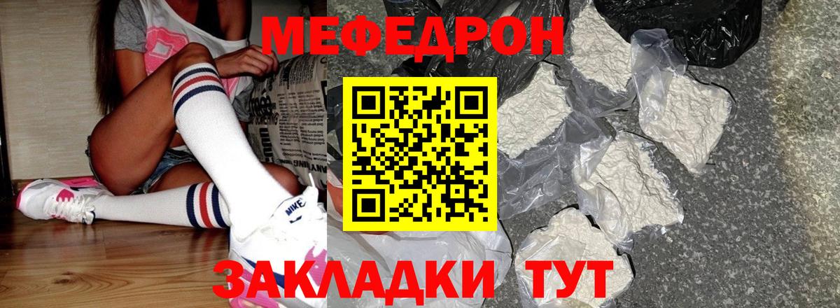 Меф мука Серов