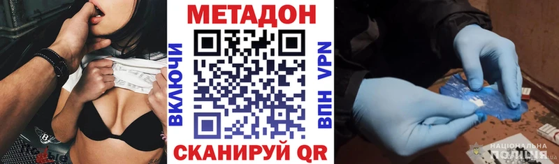 Метадон methadone  МЕГА вход  Серов 