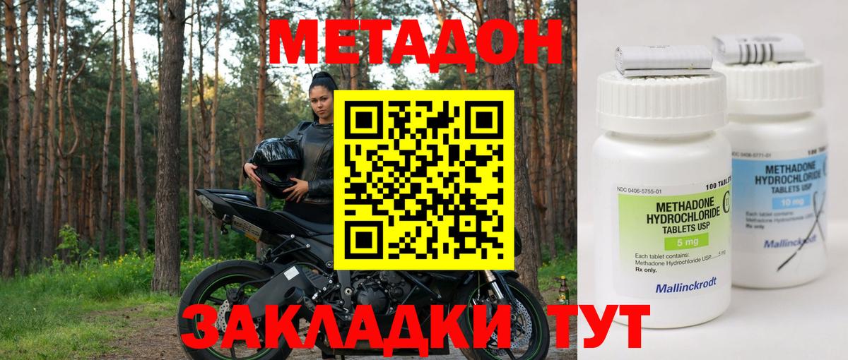 Метадон methadone Серов