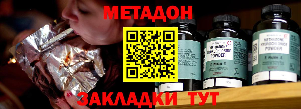 МЕТАДОН кристалл  Вход с VPN  Серов  darknet клад  МЕТАДОН мёд 