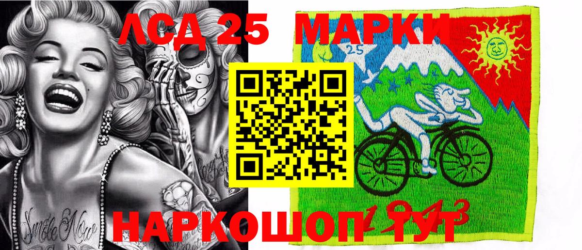 Серов  Марки 25I-NBOMe  Вход с VPN  Марки 25I-NBOMe 1,8мг 
