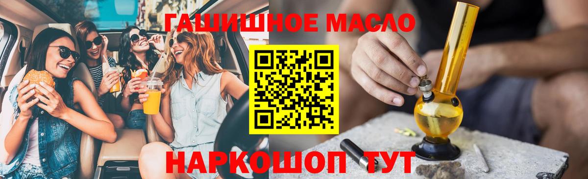 Дистиллят ТГК гашишное масло Серов