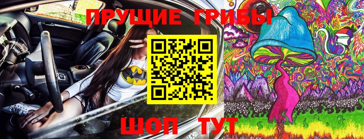 Галлюциногенные грибы прущие грибы Серов